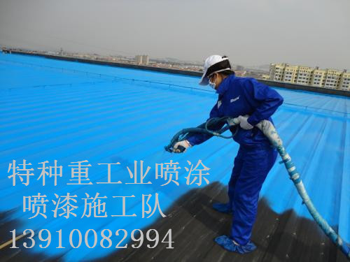 永德包括彩钢瓦喷漆翻新（